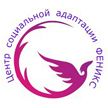 Реабилитационный центр «Феникс»