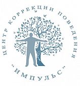 Центр коррекции поведения «Импульс»